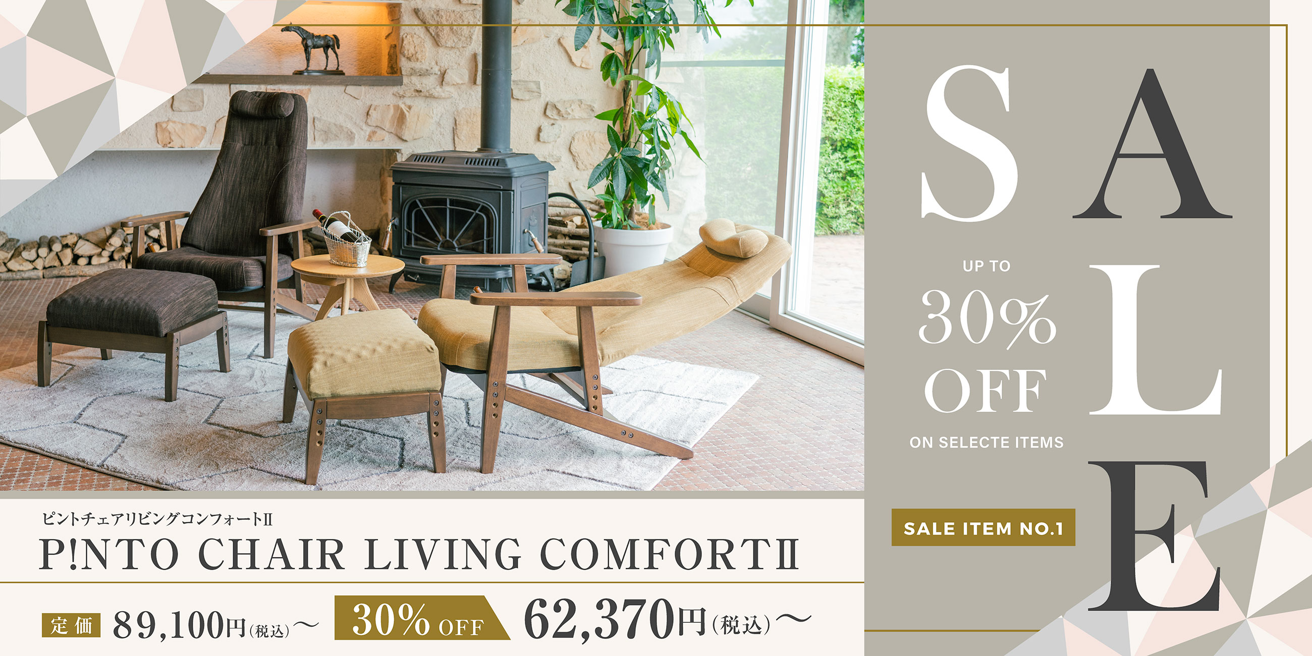 P!NTO CHAIR LIVING COMFORTⅡ