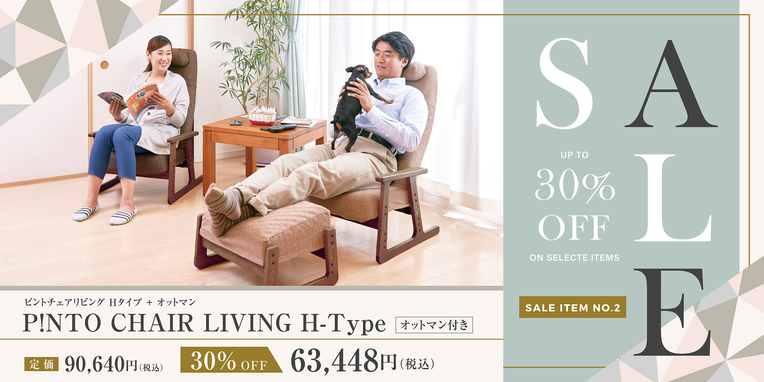 P!NTO CHAIR LIVING H-Type