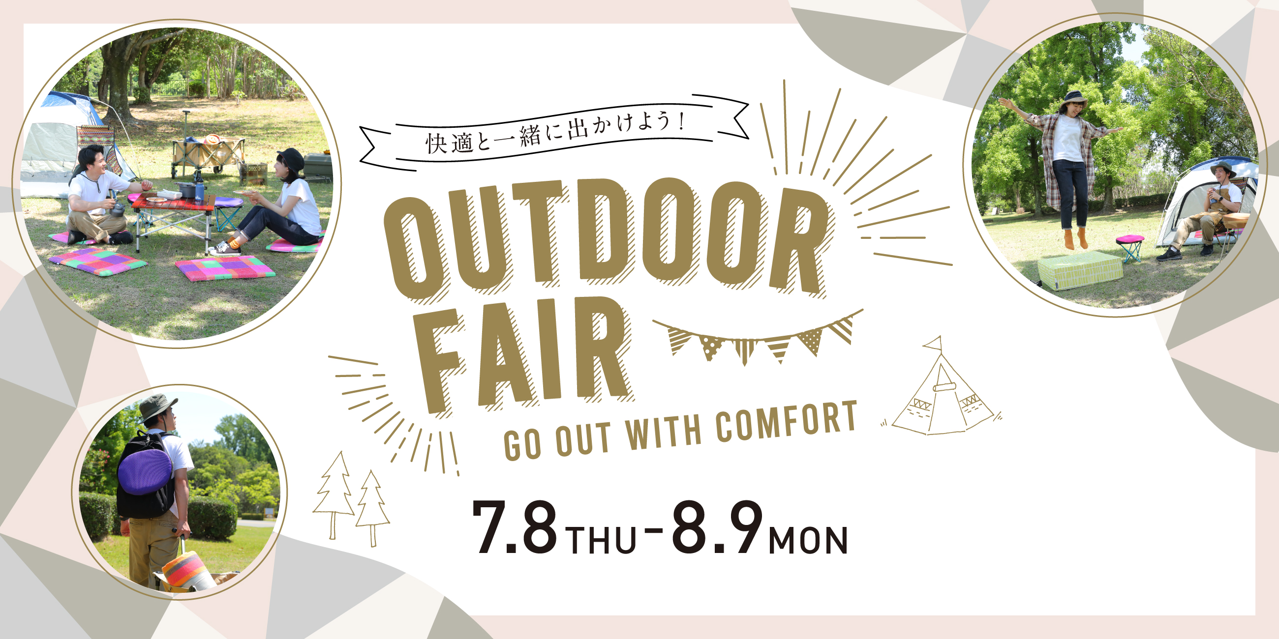 P Nto Seating Design からだを整えるデザイン